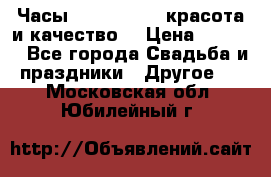 Часы Anne Klein - красота и качество! › Цена ­ 2 990 - Все города Свадьба и праздники » Другое   . Московская обл.,Юбилейный г.